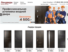 Tablet Screenshot of lendveri.ru